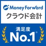 マネーフォワード クラウド会計