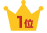 1位